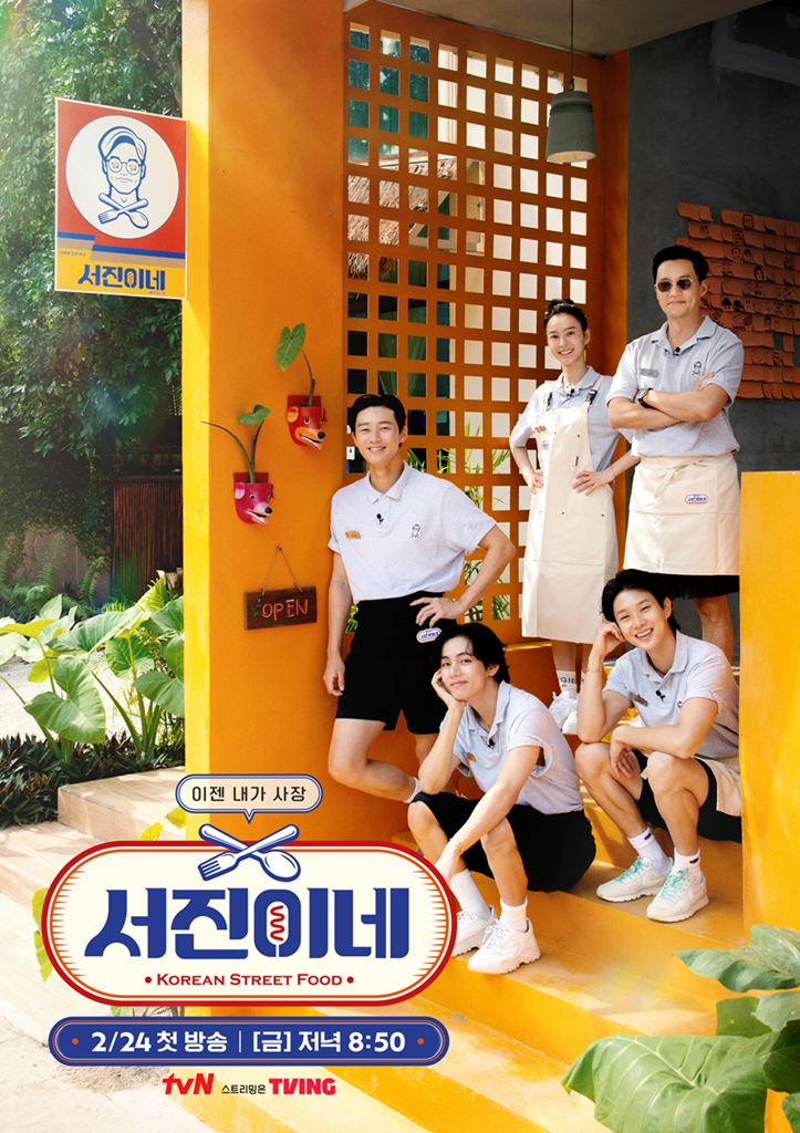 [단독]'서진이네' 시즌2는 아이슬란드…BTS 뷔 이을 새 인턴은?(종합)
