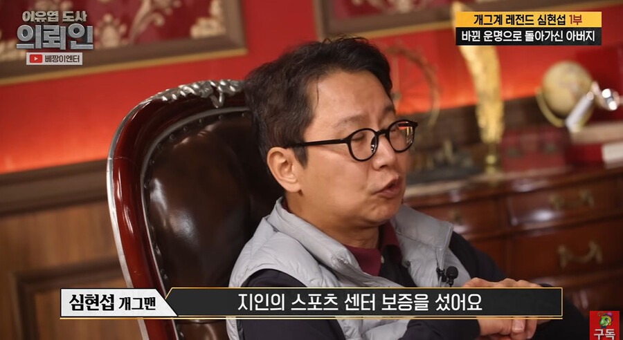 ▲ 심현섭. 출처ㅣ베짱이엔터테인먼트 유튜브 캡처
