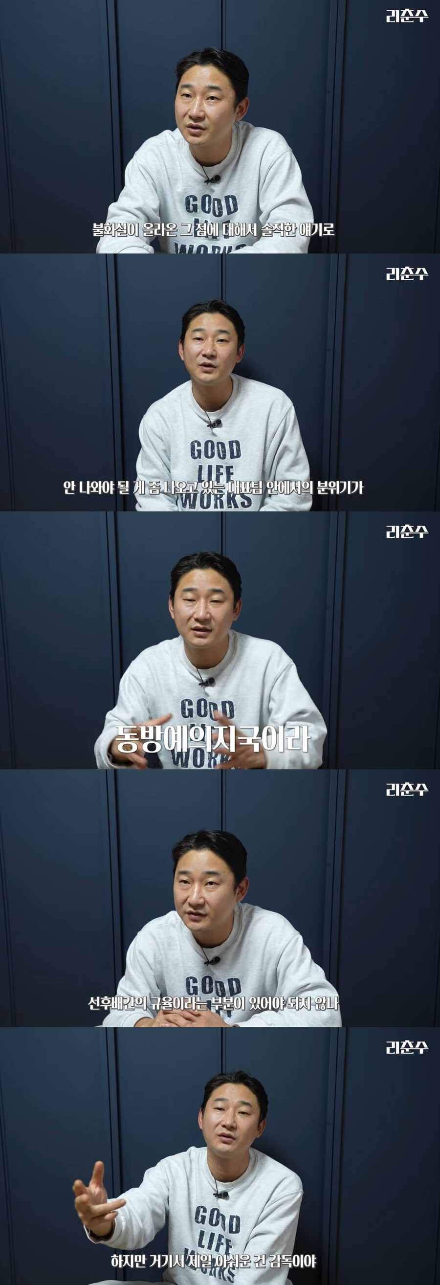 이천수, 국대 불화설 쓴소리 "가장 큰 문제는 감독…히딩크처럼 욕도 했어야"