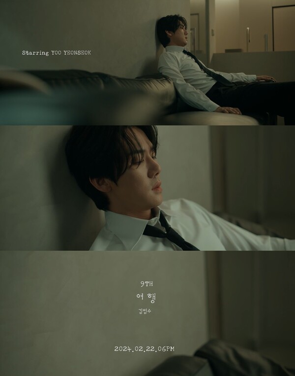 ▲ 김범수 9집 타이틀곡 '여행' 뮤직비디오 티저 영상. 배우 유연석이 남자 주인공으로 출연한다. 제공|영엔터테인먼트