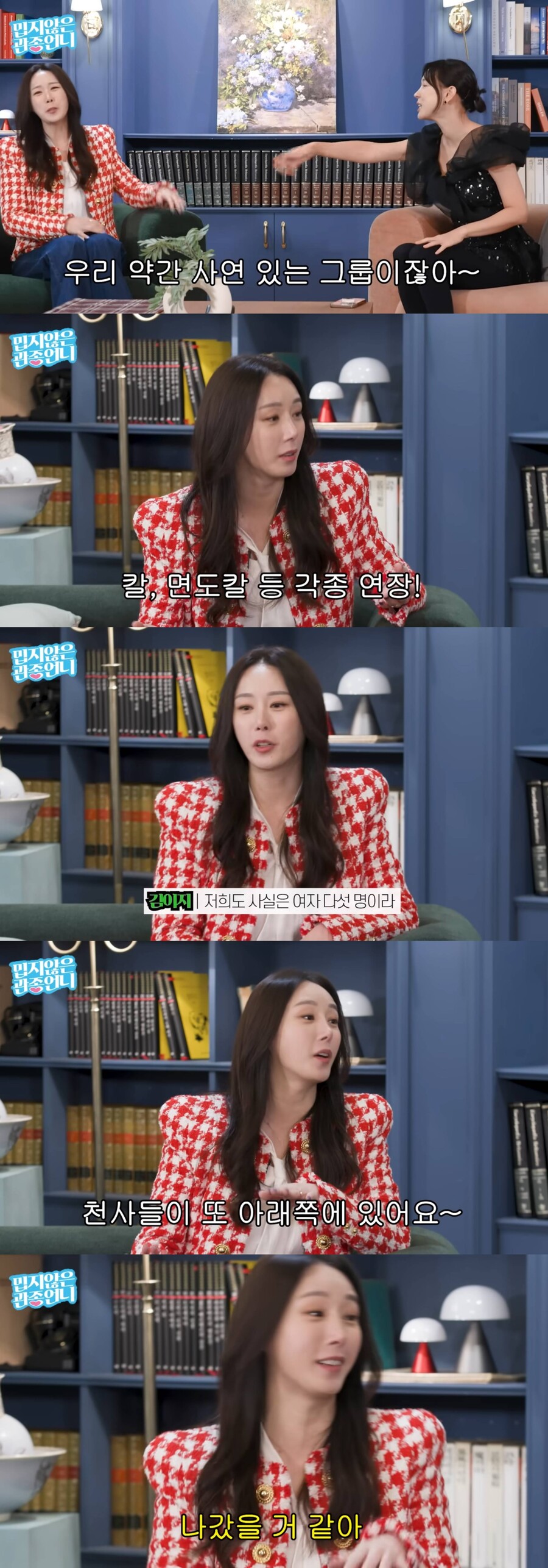 베이비복스 김이지 "H.O.T 스캔들로 면도칼 숙소에 쌓여…욕 먹다가 지쳤다"