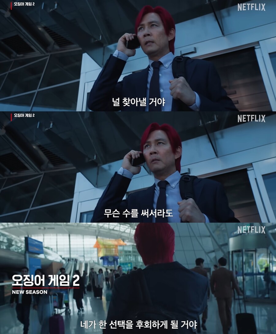 ▲ 이정재. 출처| 넷플릭스 '오징어 게임2' 예고편 캡처