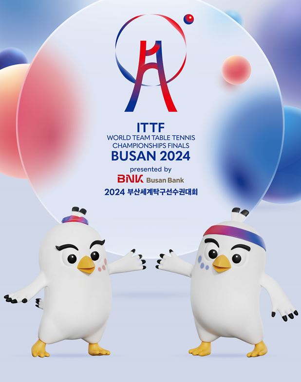 '항저우 금메달' 신유빈이 부산에 뜬다...탁구 세계선수권대회, 국내 최초로 부산에서 개최