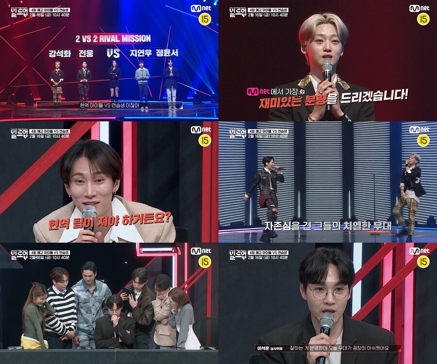 '입틀막' 서은광→'두 손 다 든' 부승관…'빌드업', 라이벌 미션 승자는 누구