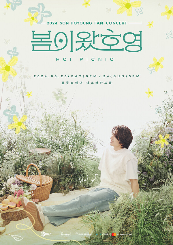 손호영, 3월 생일 기념 팬콘서트 '봄이 왔호영' 개최…"봄날의 피크닉"