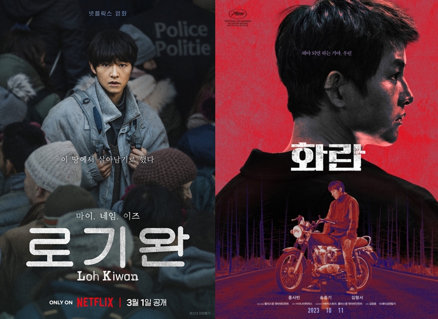 ▲ 로기완(왼쪽), 화란 포스터. 제공ㅣ넷플릭스, 플러스엠엔터테인먼트