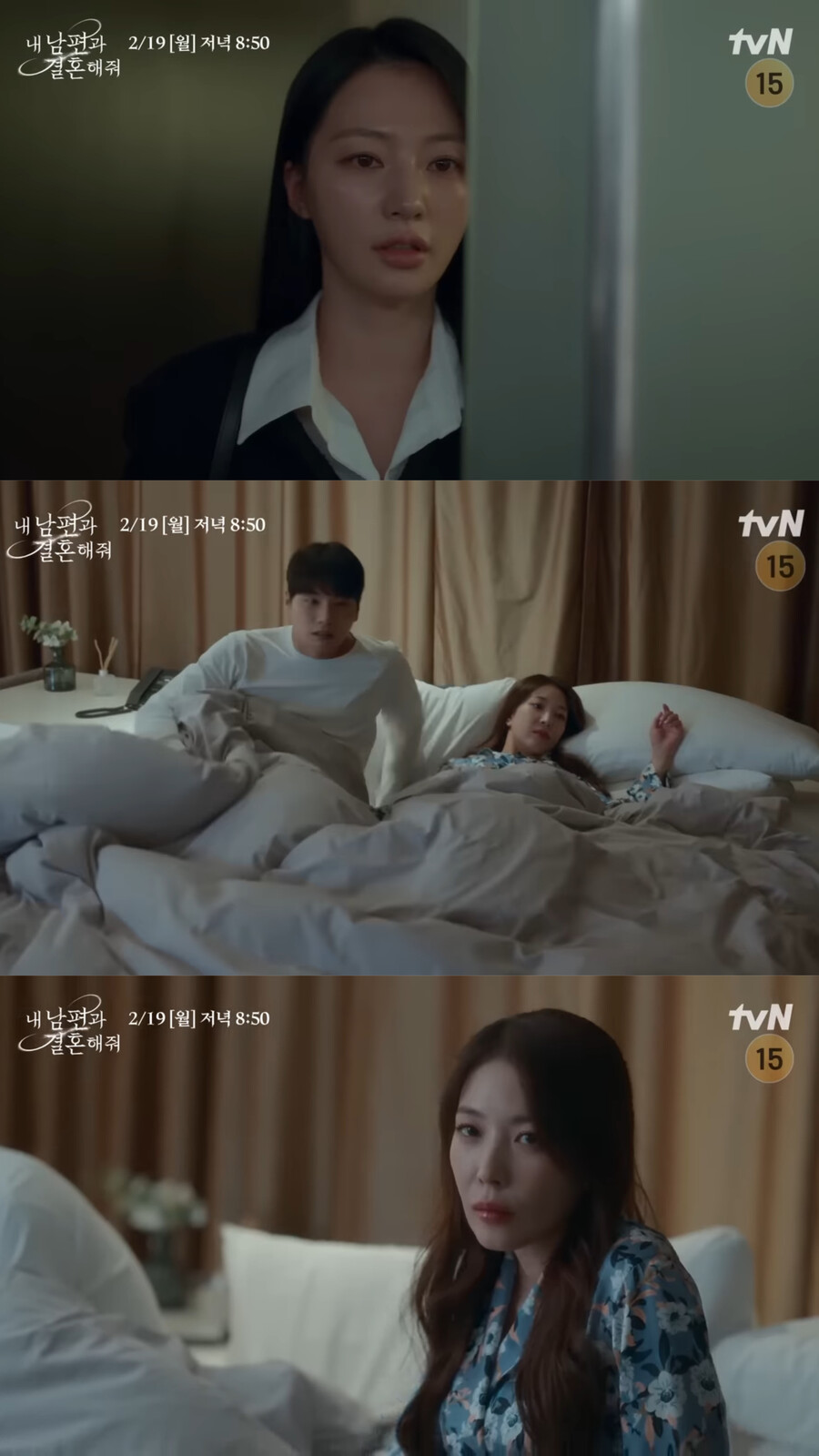 송하윤, 이이경-보아 불륜현장 급습…박민영 운명 삼켰다('내남결')