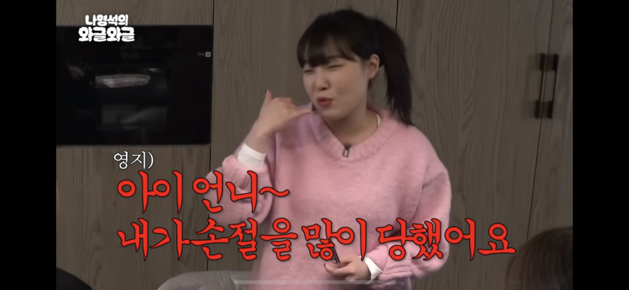 이은지 "이영지, '안읽씹' 논란에 손절 많이 당했다"('와글와글')