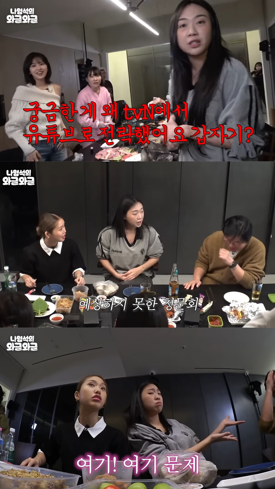 '지락실3', 못하는 이유…"스케줄 문제 無, 나PD 때문" 폭로('와글와글')