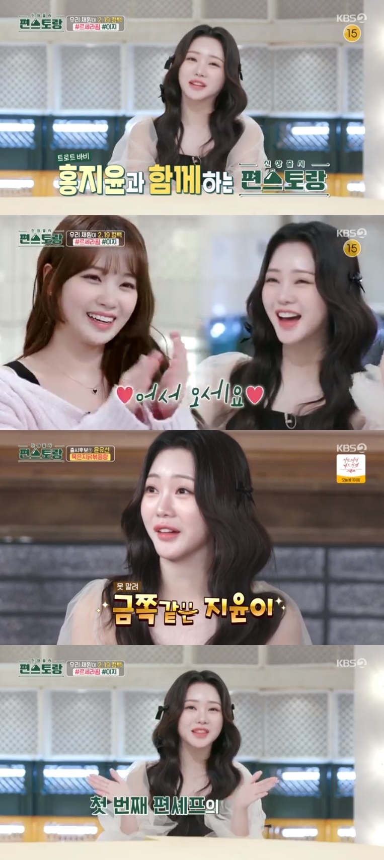 홍지윤, 윤유선 닭볶음탕에 "엄마표보다 맛있다" 금쪽 입담