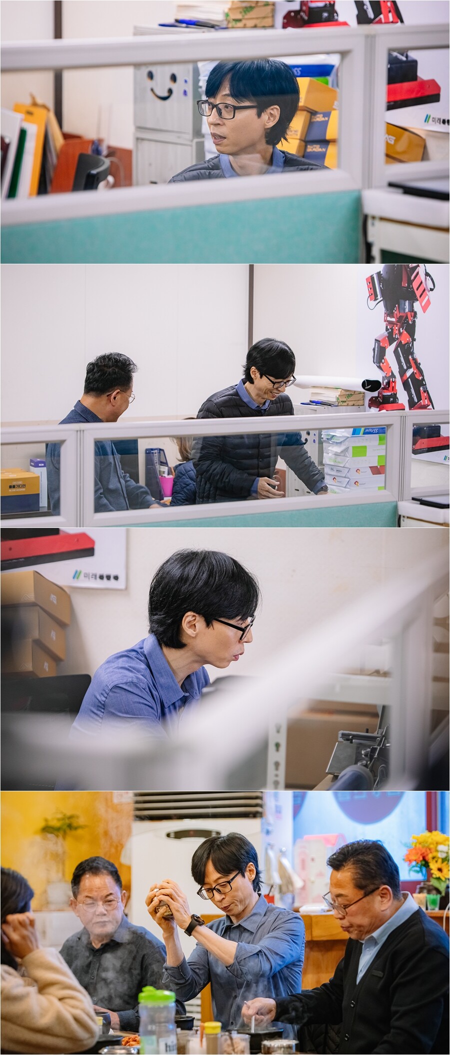 ▲ 제공|MBC '놀면 뭐하니'