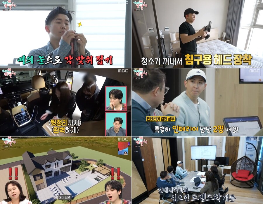 ▲ 제공|MBC '전지적 참견 시점'