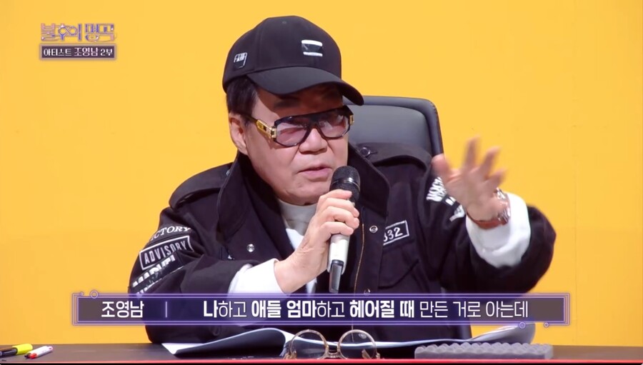 ▲ 조영남. 출처|KBS2 '불후의 명곡' 방송화면 캡처