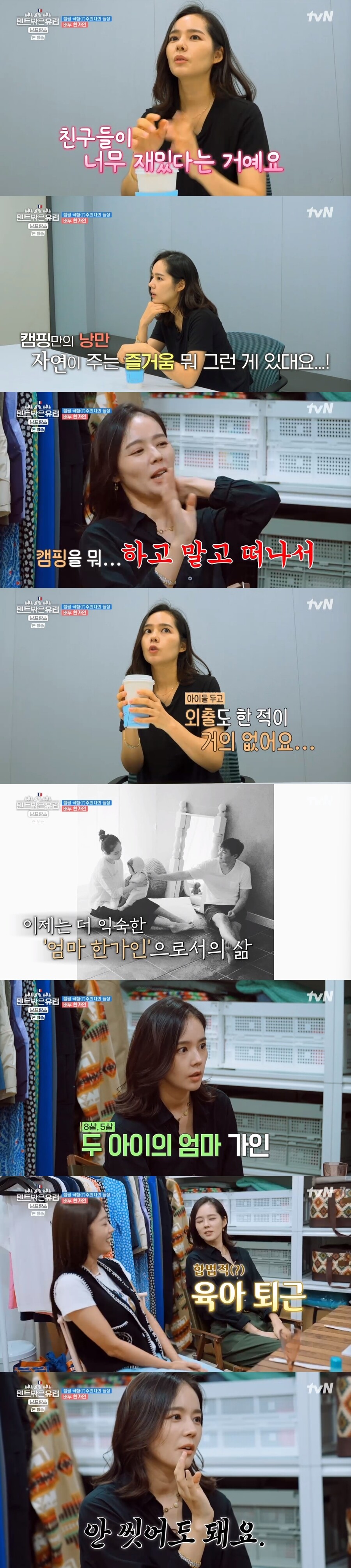 ▲ 출처|tvN '텐트 밖은 유럽-남프랑스' 캡처