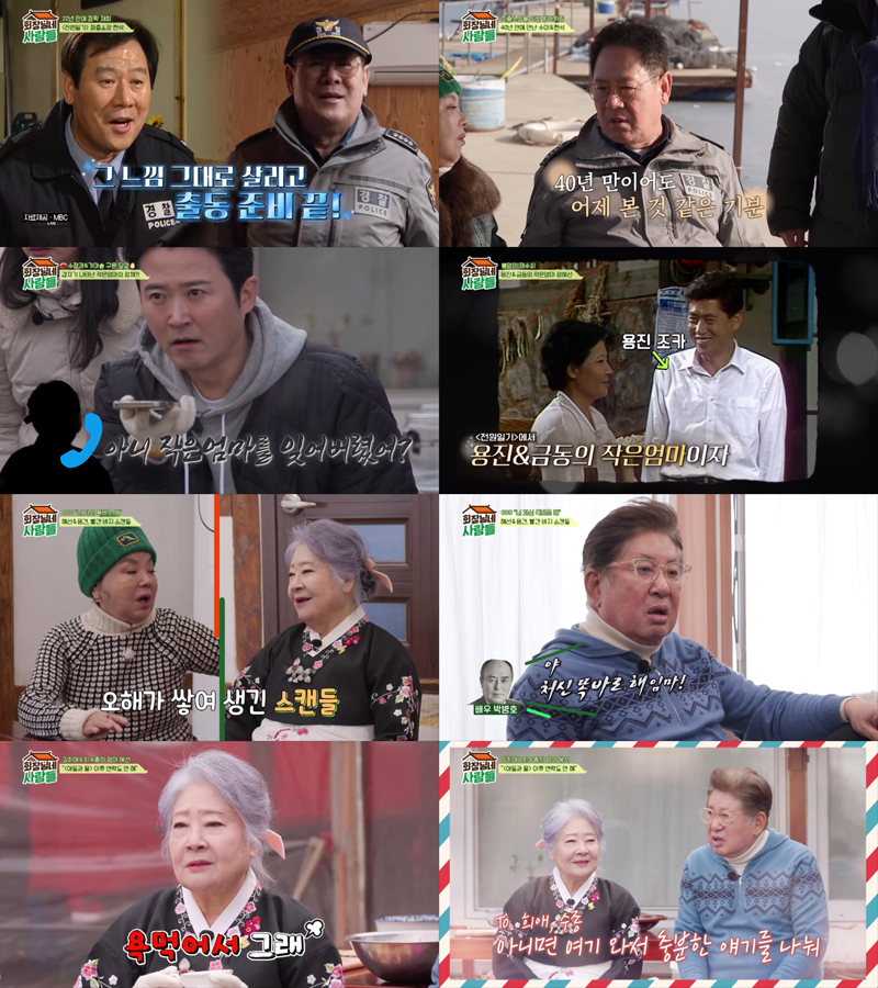 "처신 똑바로 해" 김용건, 정혜선과 스캔들에 동료 배우도 분노('회장님네')