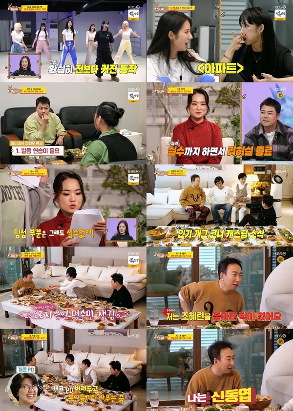 박명수 "조혜련 말고 정선희 좋아했다"(사당귀)[종합]