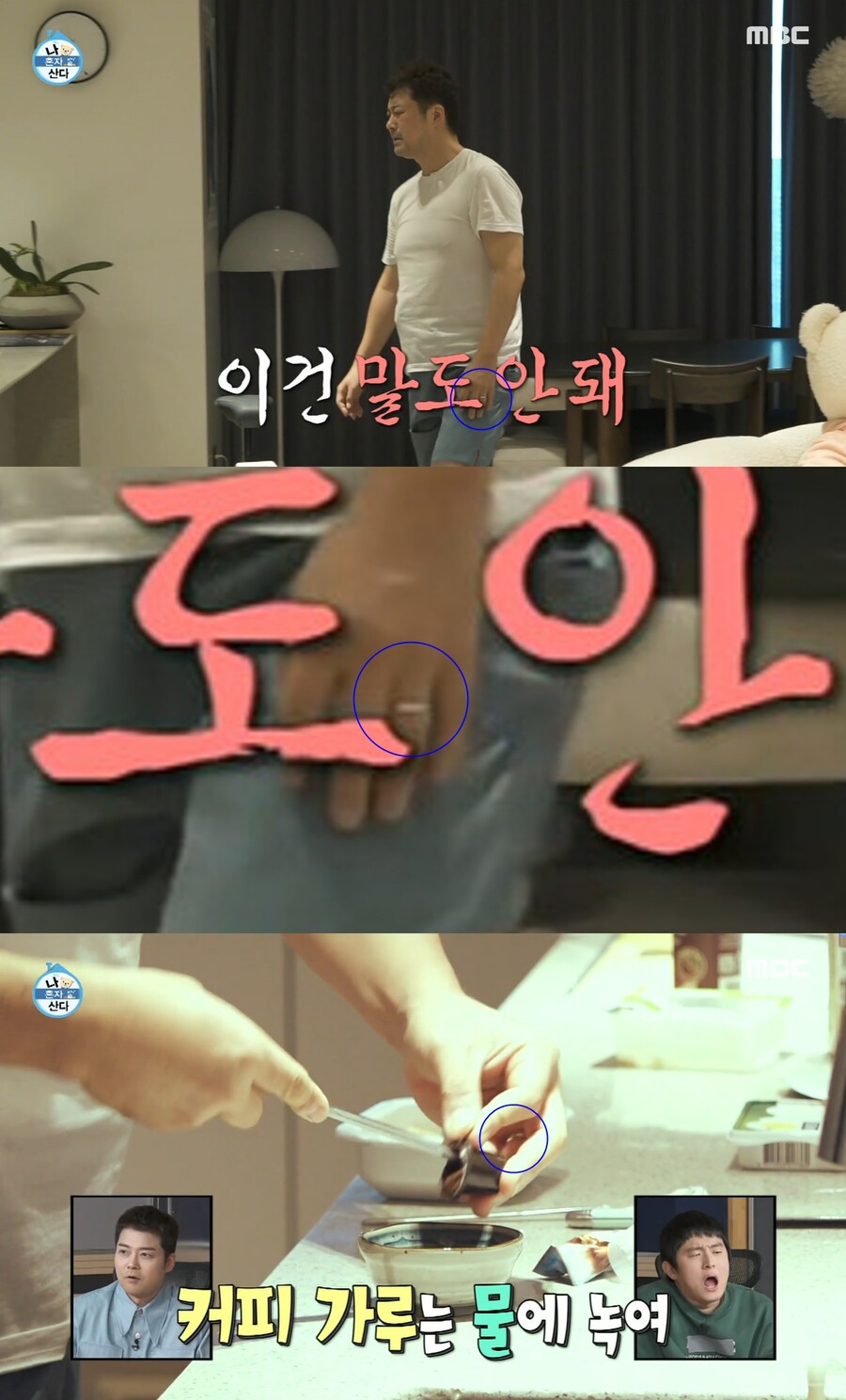 ▲ 전현무. 출처ㅣ나혼자산다 방송화면 캡처