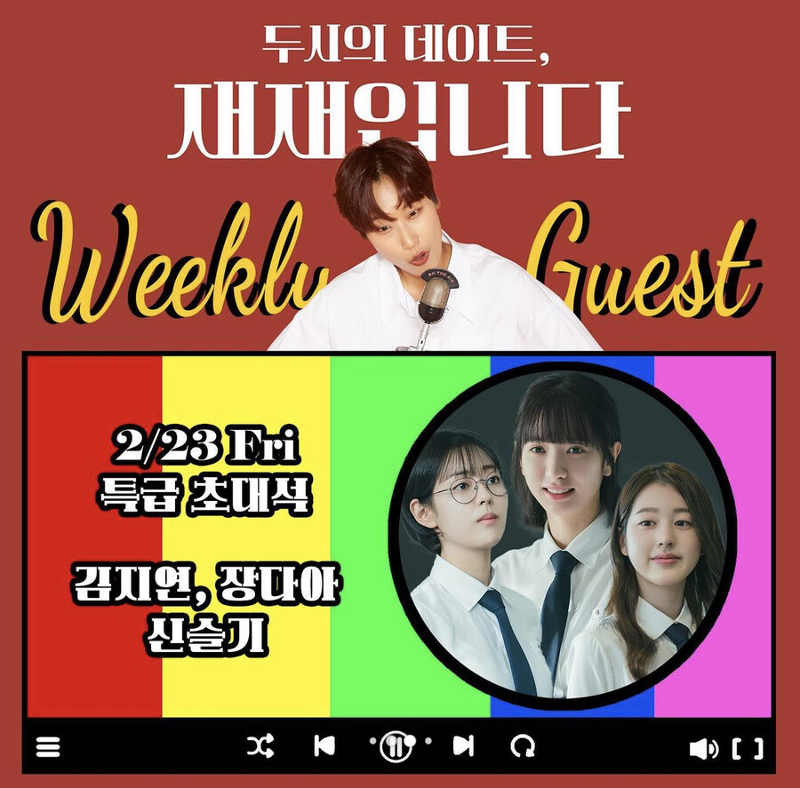 ▲ 두시의 데이트. 제공| 두시의 데이트 공식 인스타그램