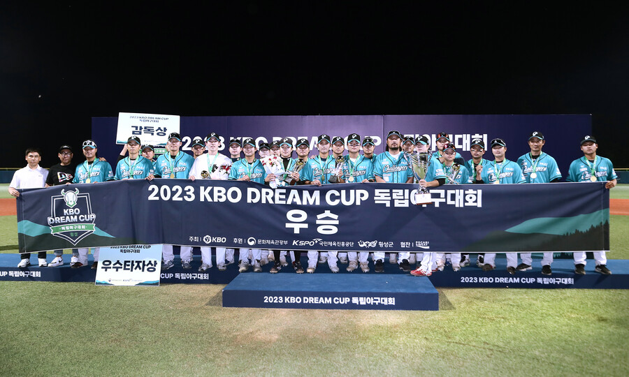 ▲ 2023 KBO DREAM CUP 독립야구대회 ⓒKBO