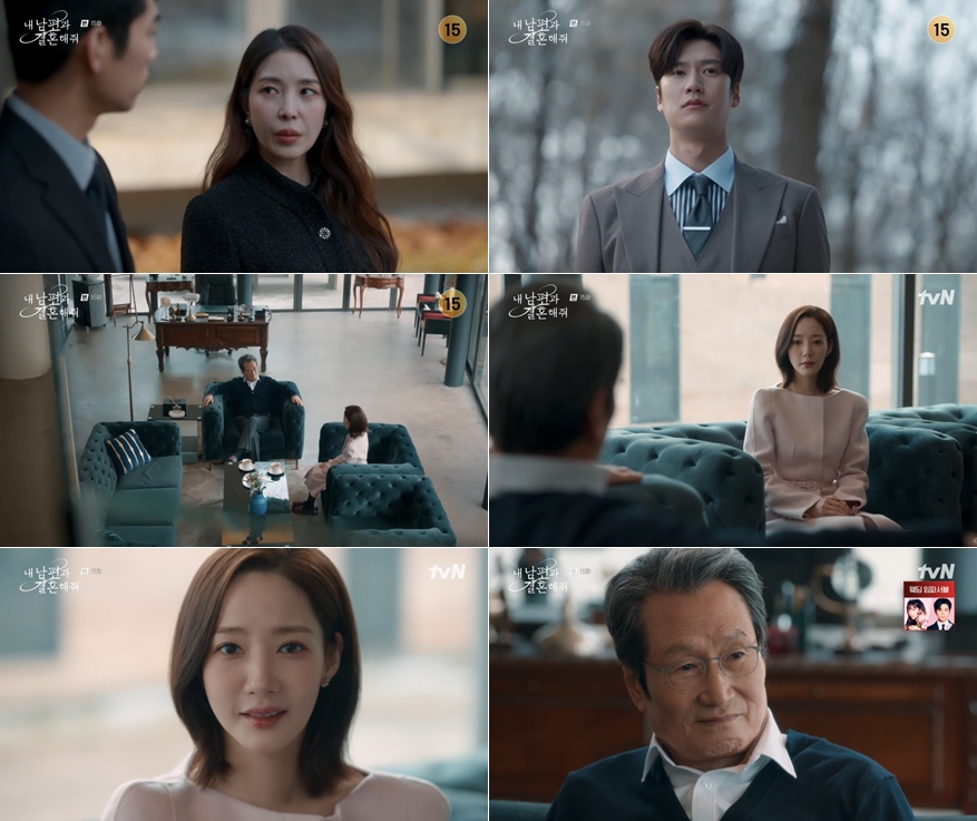 ▲ 출처|tvN '내 남편과 결혼해줘' 캡처