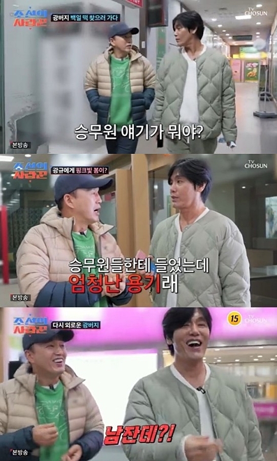 ▲ 출처|TV조선 '조선의 사랑꾼' 캡처