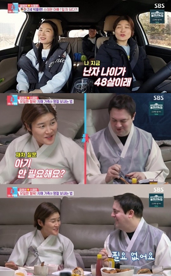 김혜선 "난자 나이 48세 노산"→♥스테판 "아기 필요없어" 단칼 거절('동상이몽2')