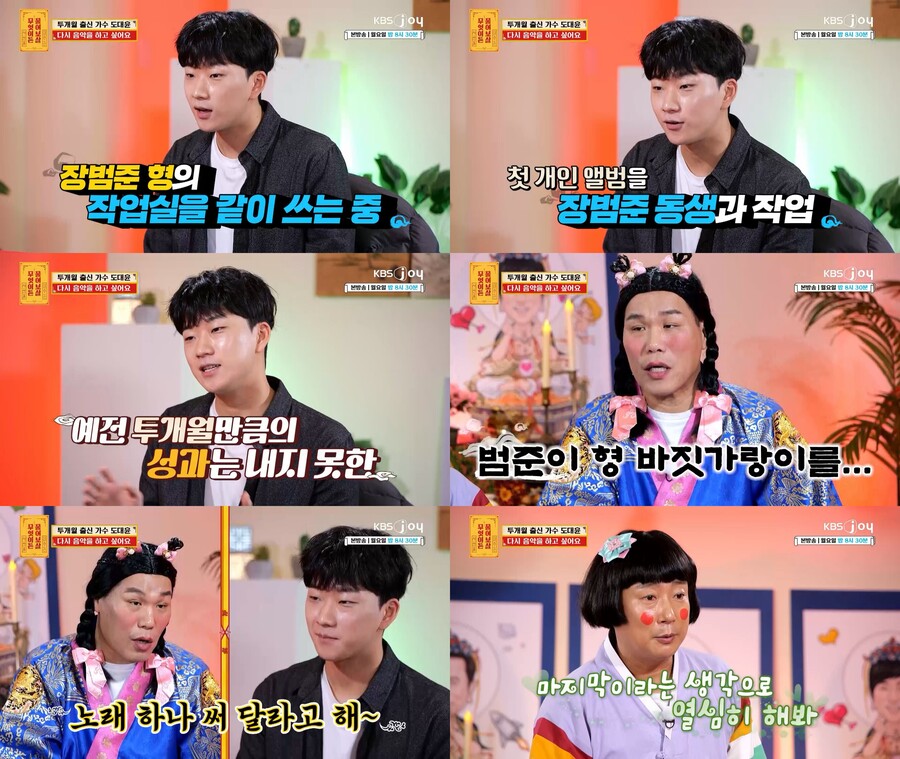 도대윤 "조울증으로 정신병원 강제입원, 김예림에게 미안해"('물어보살')