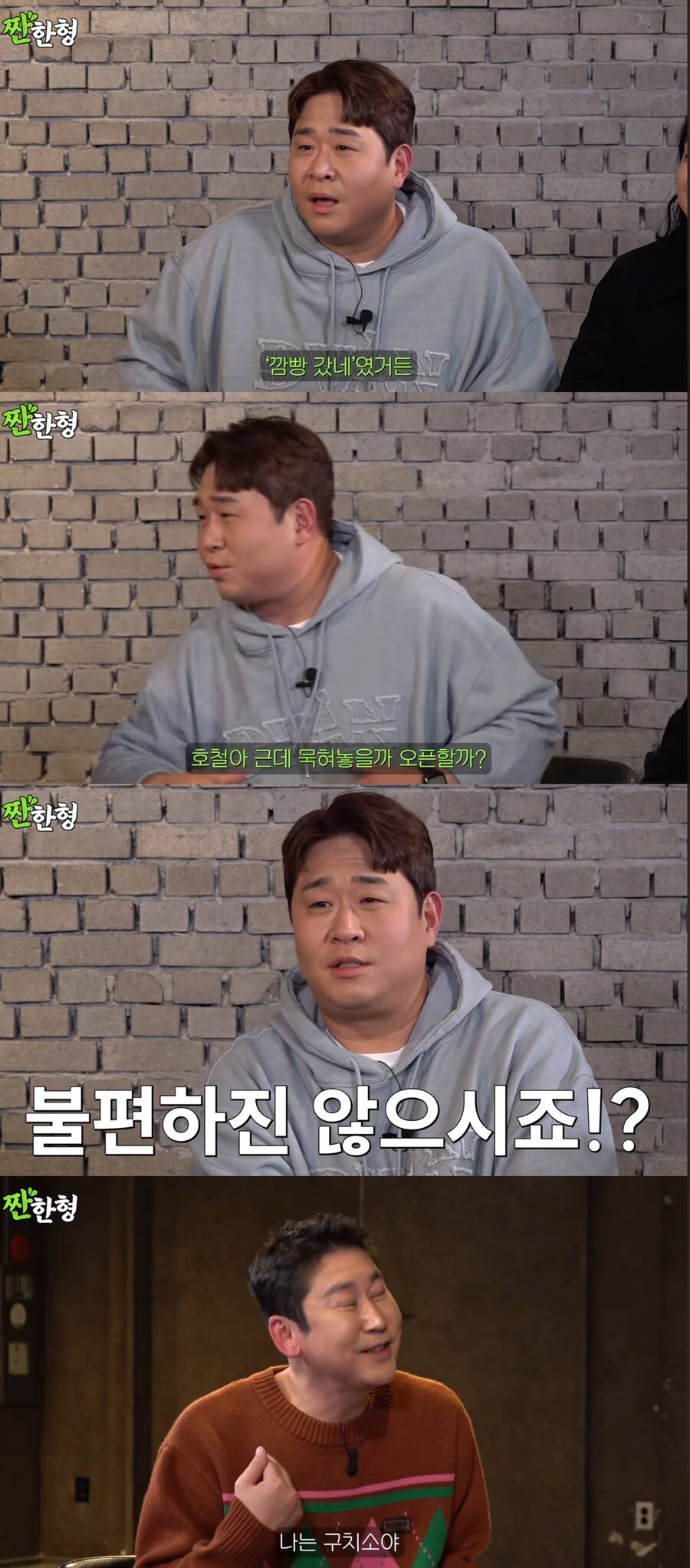 신동엽, 과거 '대마초 사건' 언급 "깜빵 갔네? 난 구치소다…결이 달라"('짠한형 신동엽')