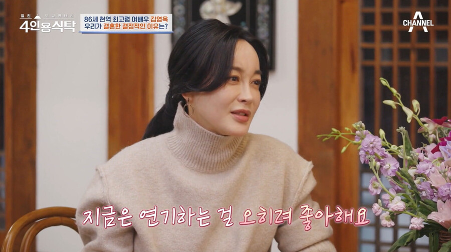 김혜은 "출산 후 배우 데뷔, 기업 회장子 치과의사 남편 반대"('4인용식탁')