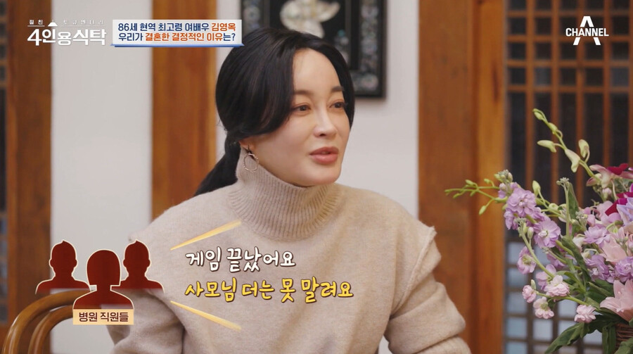 ▲ 김혜은. 출처ㅣ채널A 방송화면 캡처