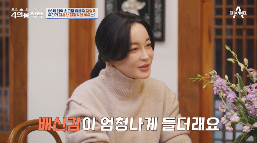 ▲ 김혜은. 출처ㅣ채널A 방송화면 캡처