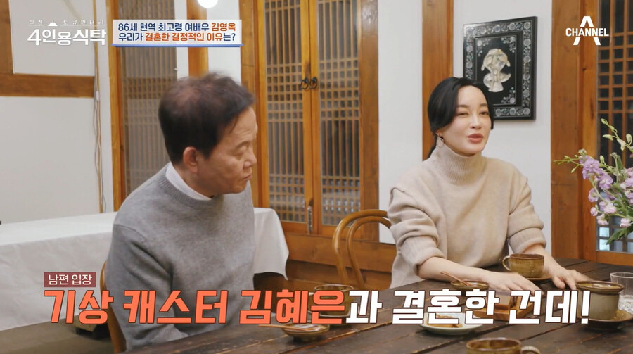 ▲ 김혜은. 출처ㅣ채널A 방송화면 캡처