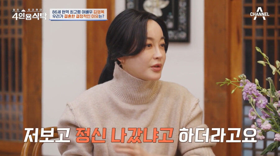▲ 김혜은. 출처ㅣ채널A 방송화면 캡처