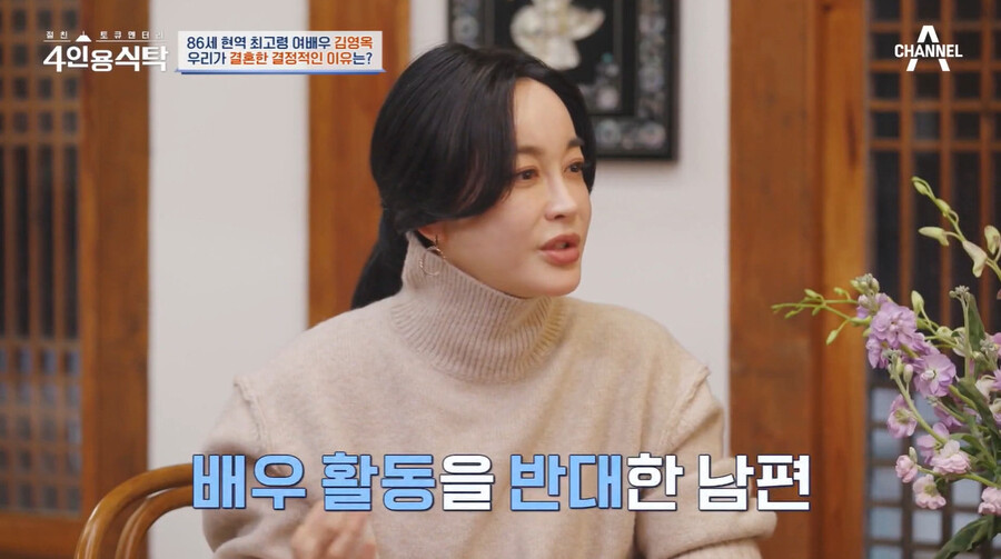 ▲ 김혜은. 출처ㅣ채널A 방송화면 캡처