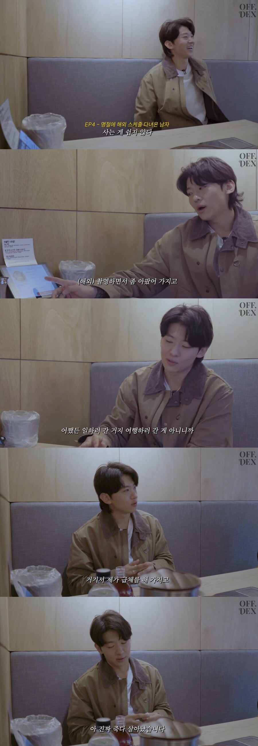 덱스 "난 뜨거운 용암 같은 사람…요즘은 찬물 끼얹은 느낌"('덱스101')