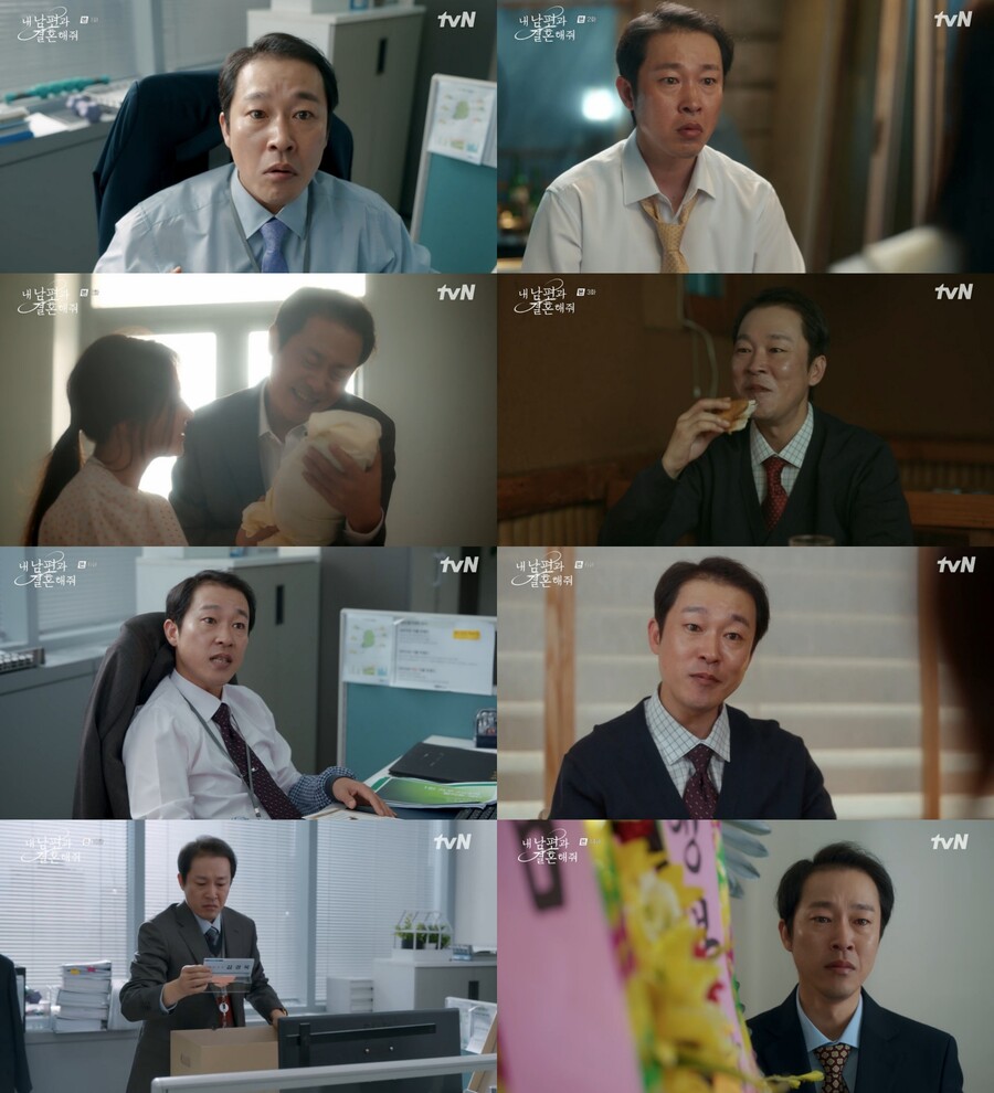 진상꼰대 한 획…'내남결' 김중희 "김경욱으로 사는 동안 행복"