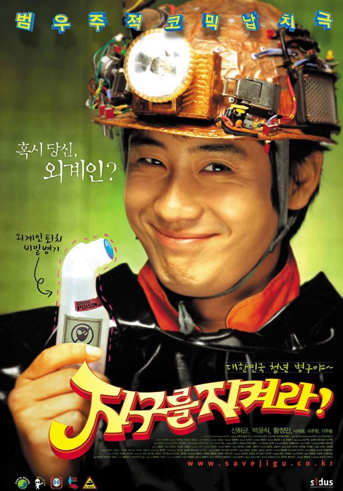 비운의 걸작 '지구를 지켜라', 드디어 美리메이크…요르고스 란티모스 연출[이슈S]