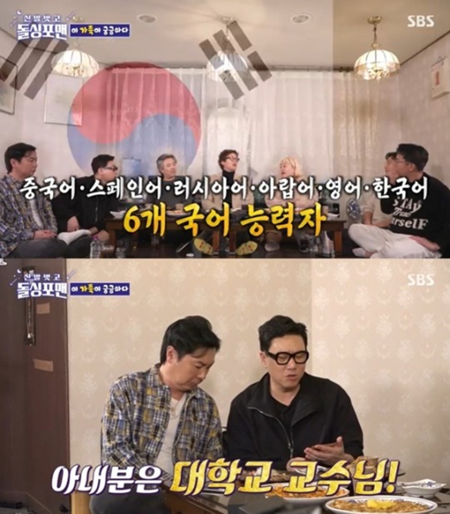 김정태 "아내는 대학교수, 큰아들은 6개 국어...대화할 때 배 아파"('돌싱포맨')