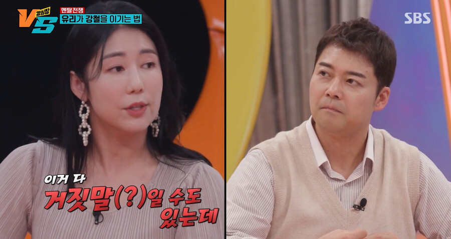 ▲ 사유리. 출처ㅣ강심장VS 캡처