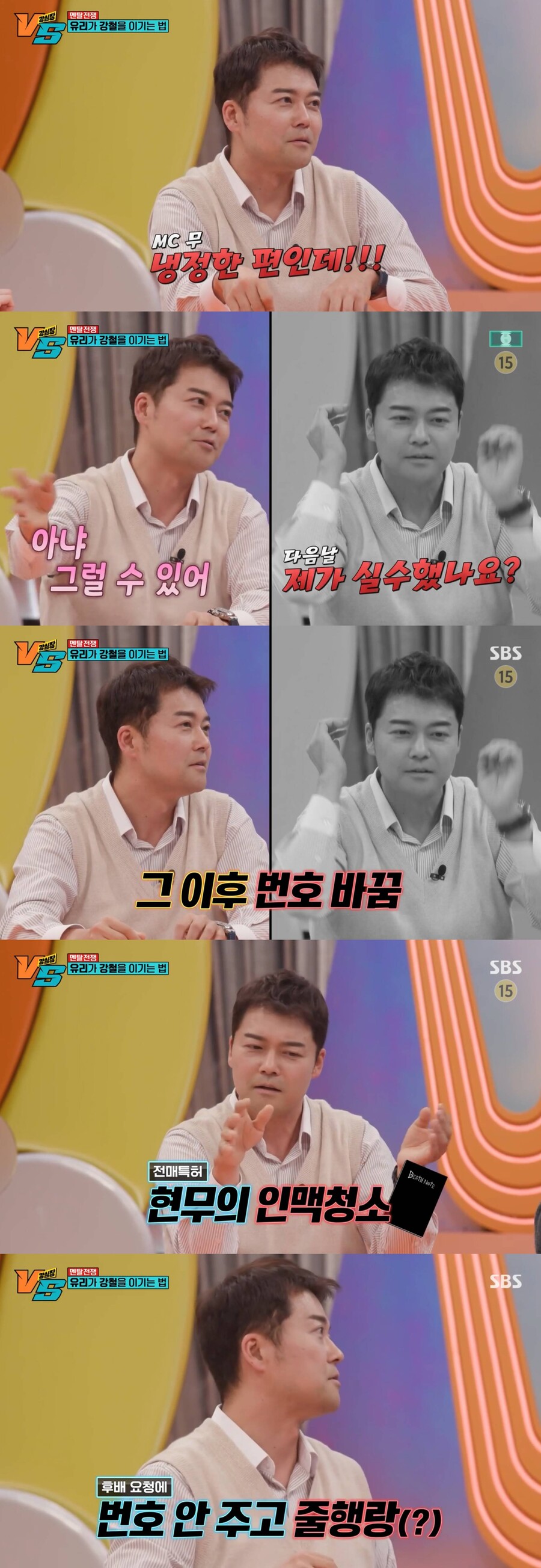 ▲ 전현무. 출처| SBS '강심장VS' 방송화면 캡처