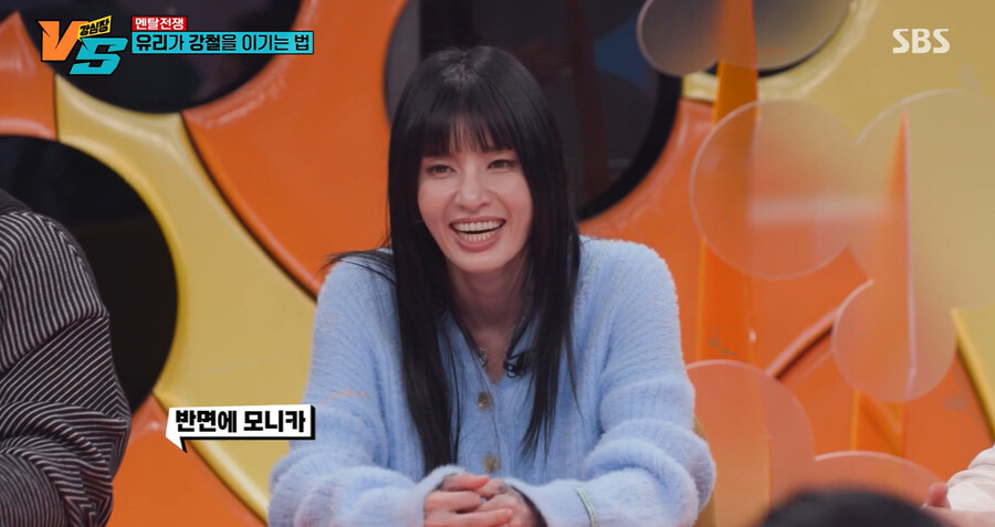 ▲ 모니카. 출처ㅣ강심장VS 캡처