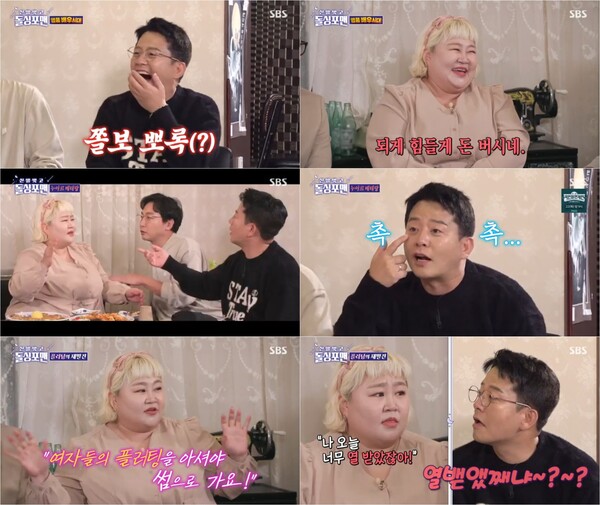 김준호, 홍윤화에 귀싸대기 맞았다…"이 빠진 것 같다"(돌싱포맨)