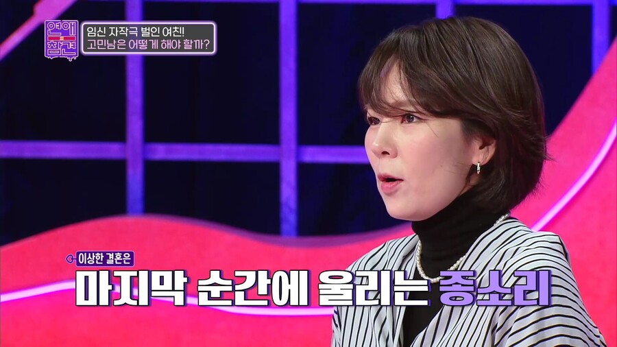 예비신부 행세 여친→임신 거짓말…MC 전원 이별 권유 "보편적 사기 기술"(연애의 참견)[TV핫샷]