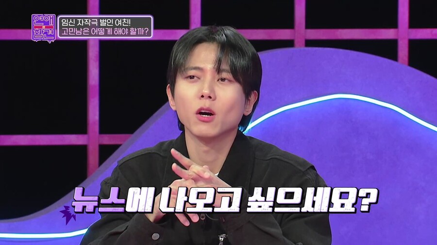 ▲ 제공|KBS Joy '연애의 참견'