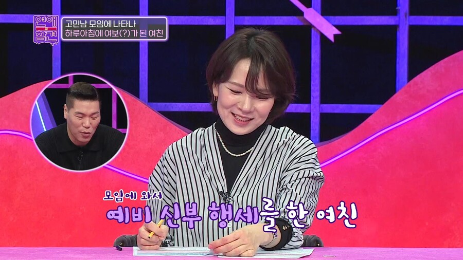▲ 제공|KBS Joy '연애의 참견'
