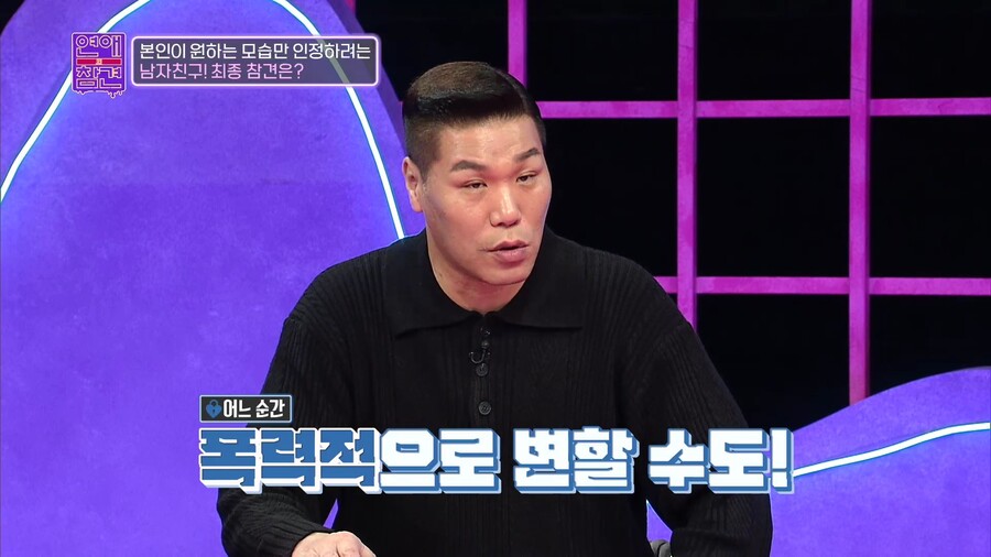 ▲ 제공|KBS Joy '연애의 참견'