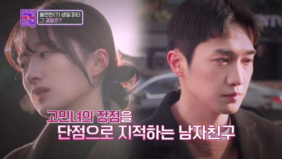 ▲ 제공|KBS Joy '연애의 참견'