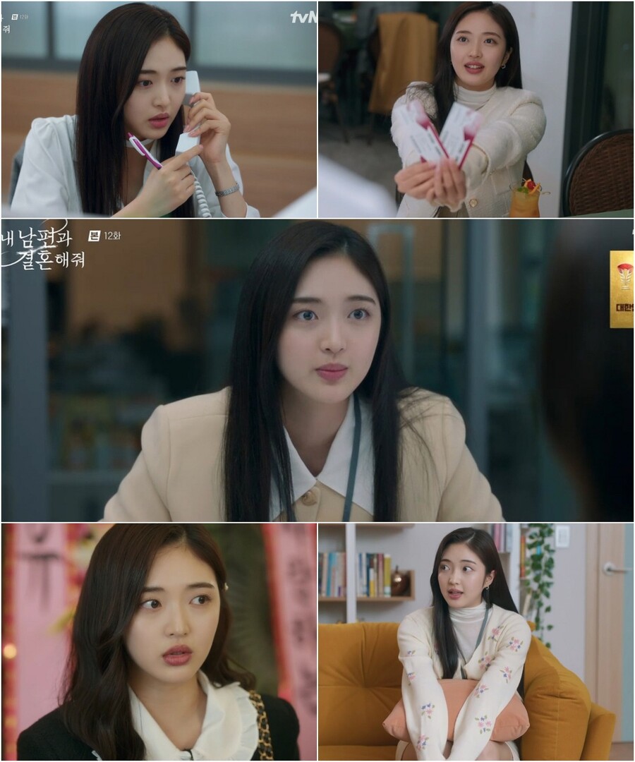 ▲ 내남결 최규리. 제공| tvN 내남결 방송장면 캡처