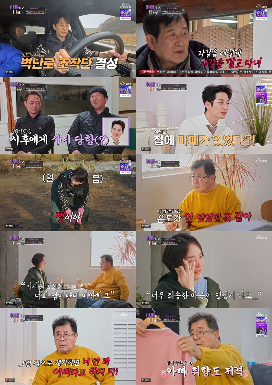 '7년 절연' 백일섭, 딸과 화해했지만 "이민 준비, 이미 가게 내놨다"('아빠하고나하고')