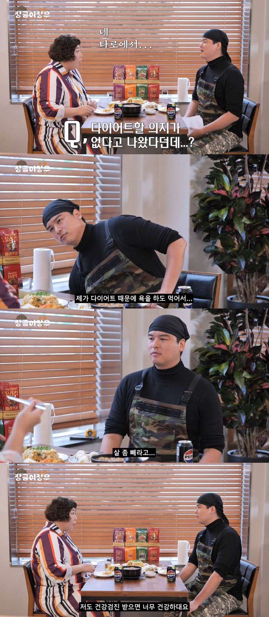 '103kg' 이장우 "살 빼라고 욕 먹어…건강검진 받으면 건강하다더라"